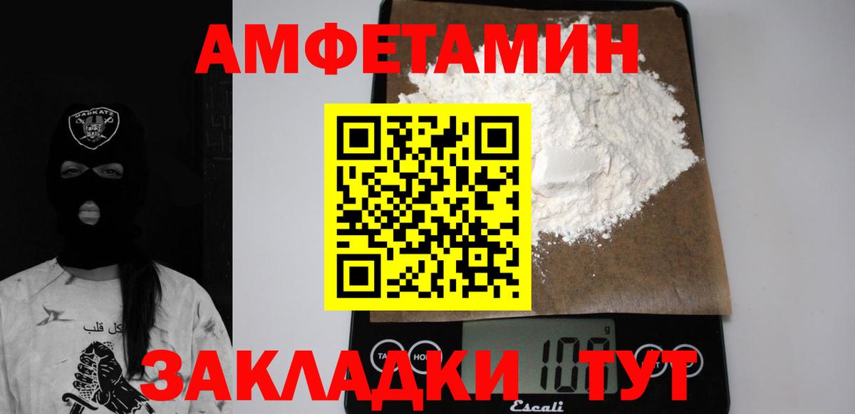 Amphetamine Premium Сердобск