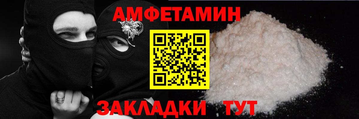 Amphetamine Розовый Сердобск