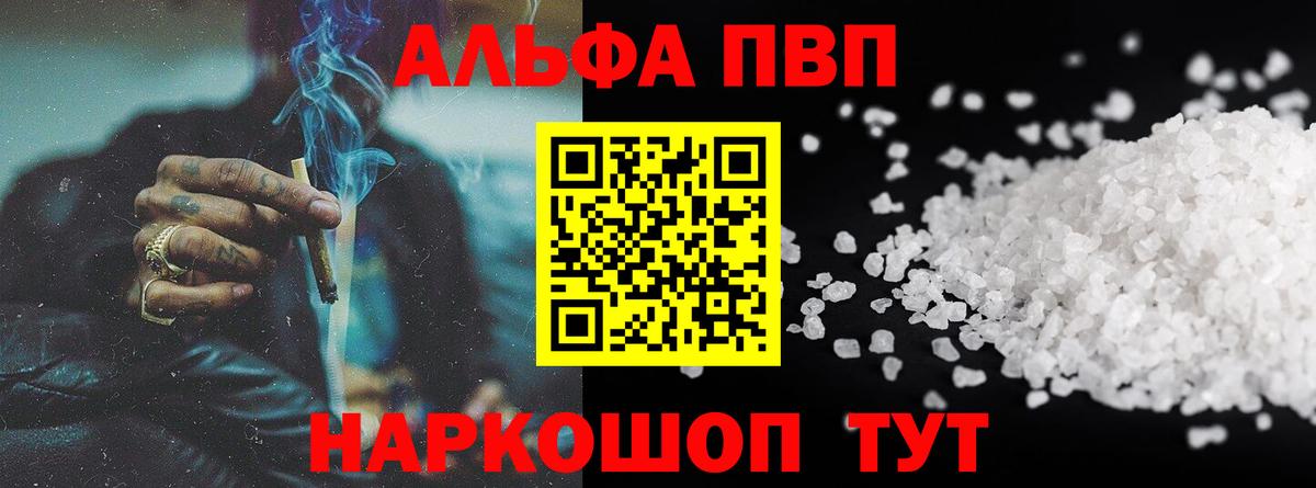 Alpha PVP СК  А ПВП СК  Сердобск  Альфа ПВП СК КРИС 