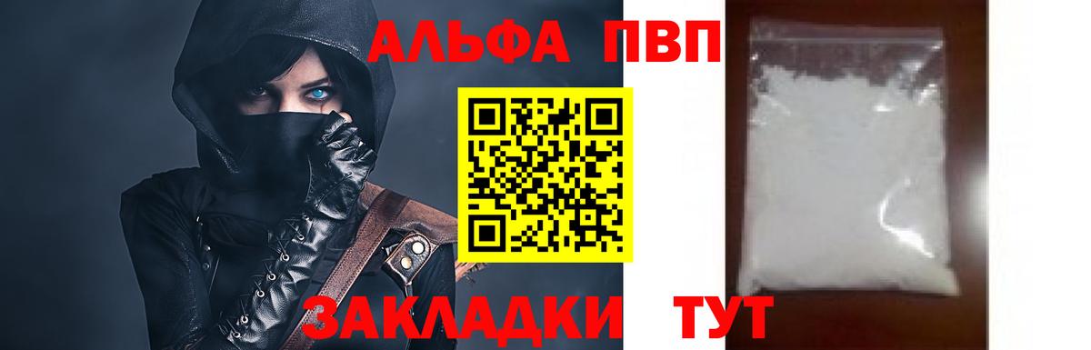 Alfa_PVP Соль Сердобск