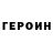 КЕТАМИН VHQ He Linuxxs
