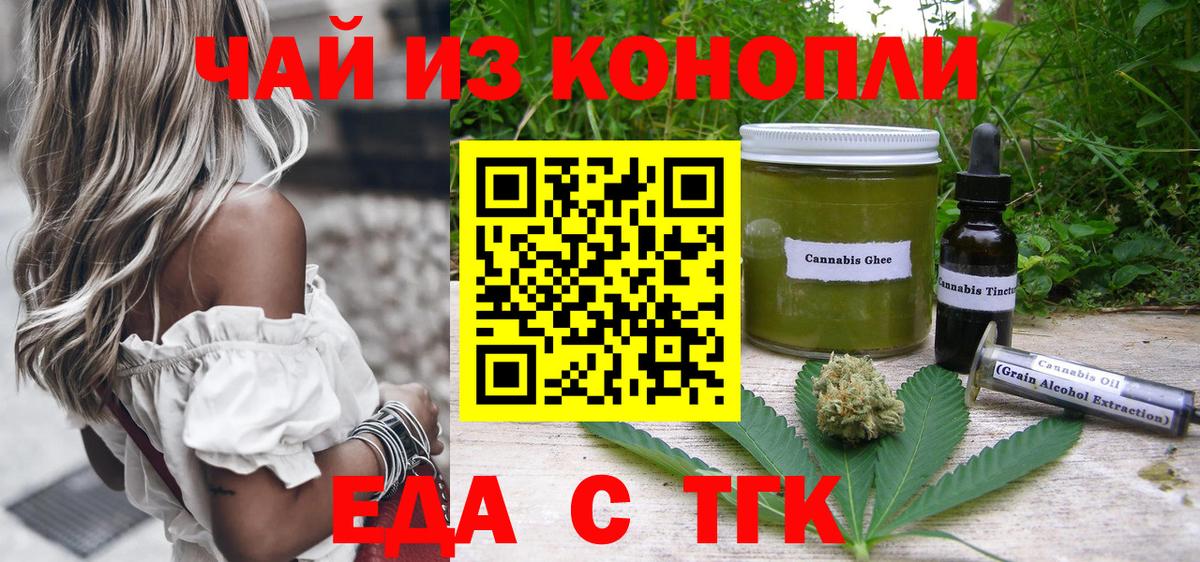 Сердобск  Cannafood марихуана  Вход с VPN 