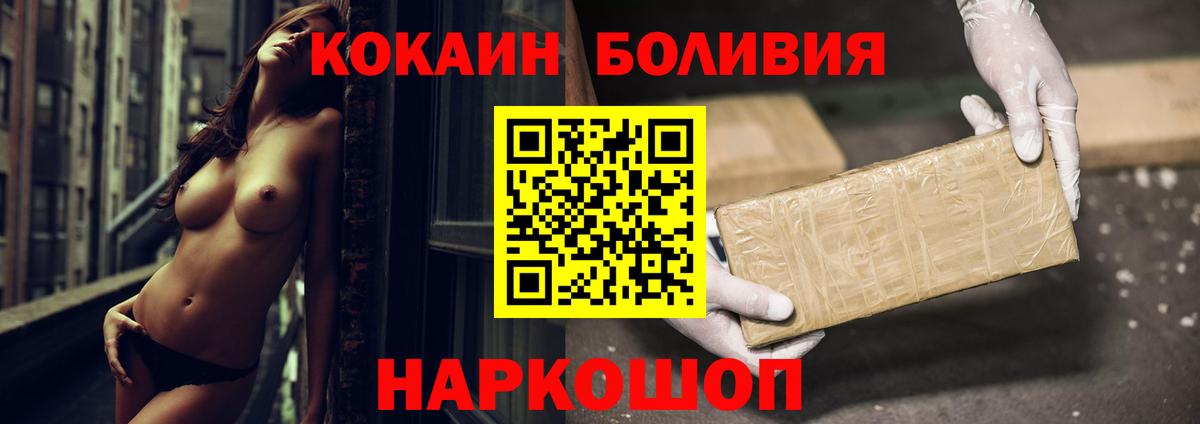 Кокаин FishScale  Вход с VPN  Сердобск  Cocaine  COCAIN Боливия 