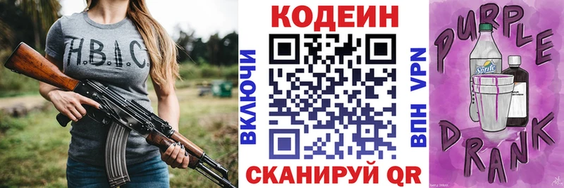 кракен ссылки  Сердобск  Кодеин Purple Drank 