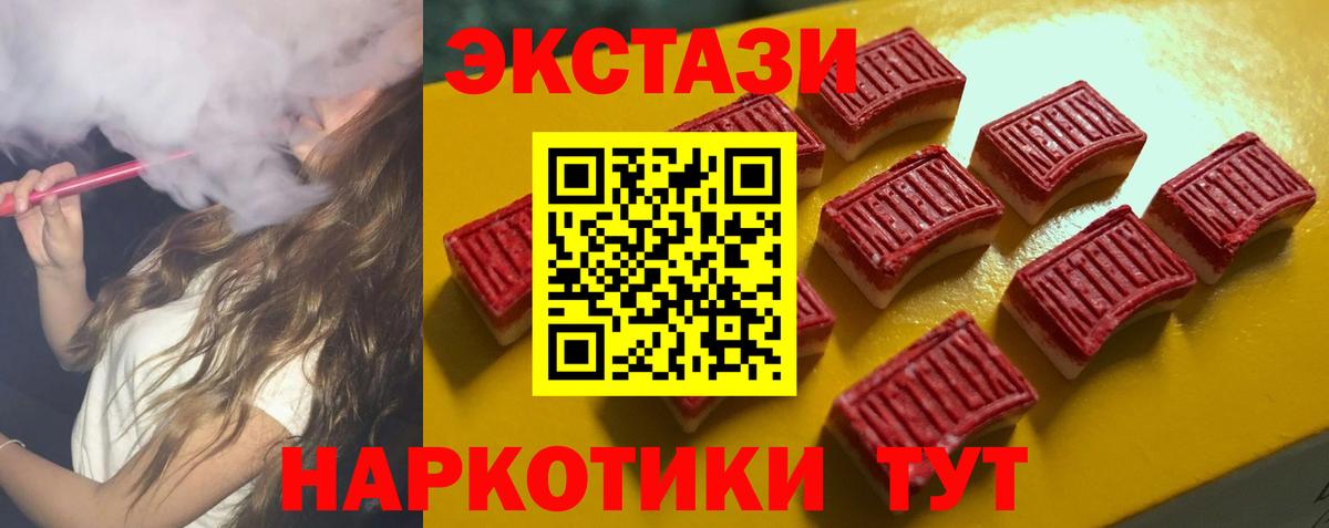 Ecstasy 280мг  Экстази  где найти   Сердобск  Экстази 280 MDMA 