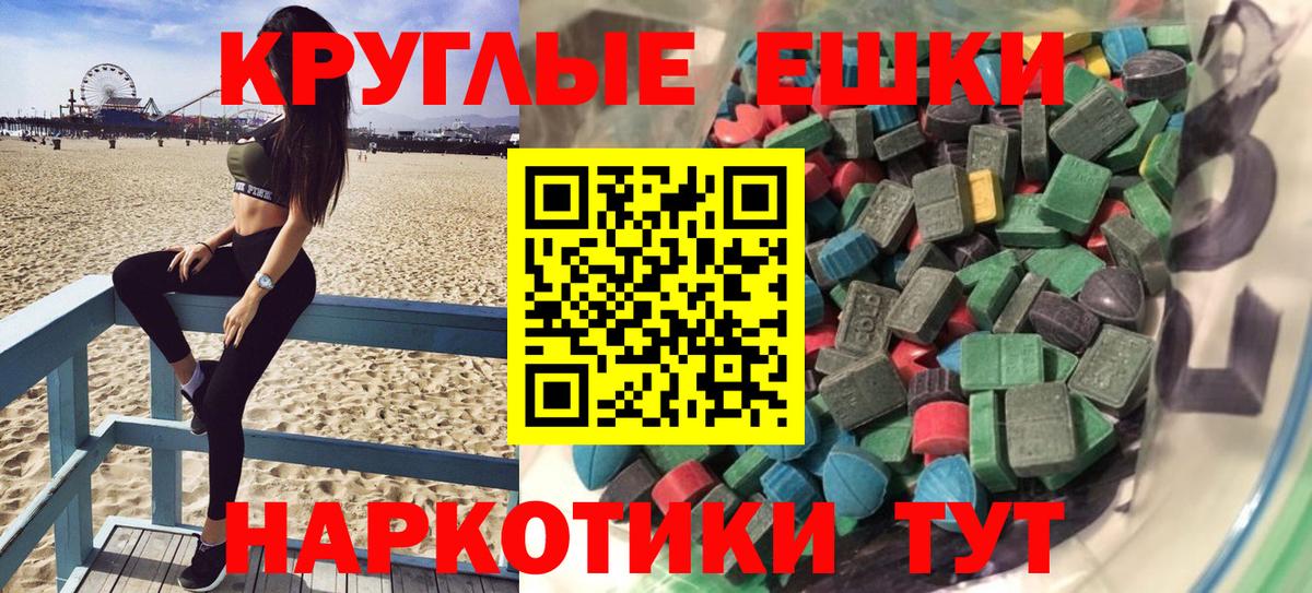 Сердобск  Ecstasy mix  Экстази  Вход с VPN 