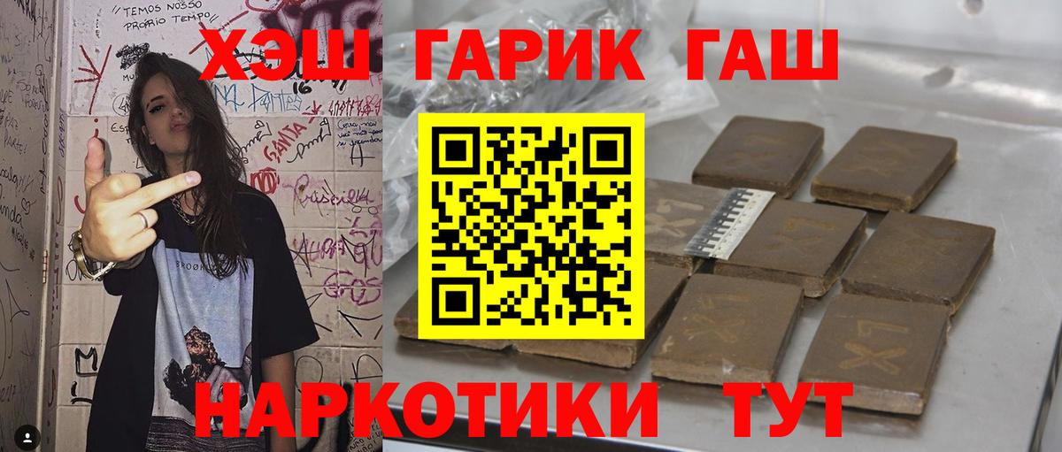 ГАШ Cannabis  Сердобск  ГАШИШ  Гашиш убойный 