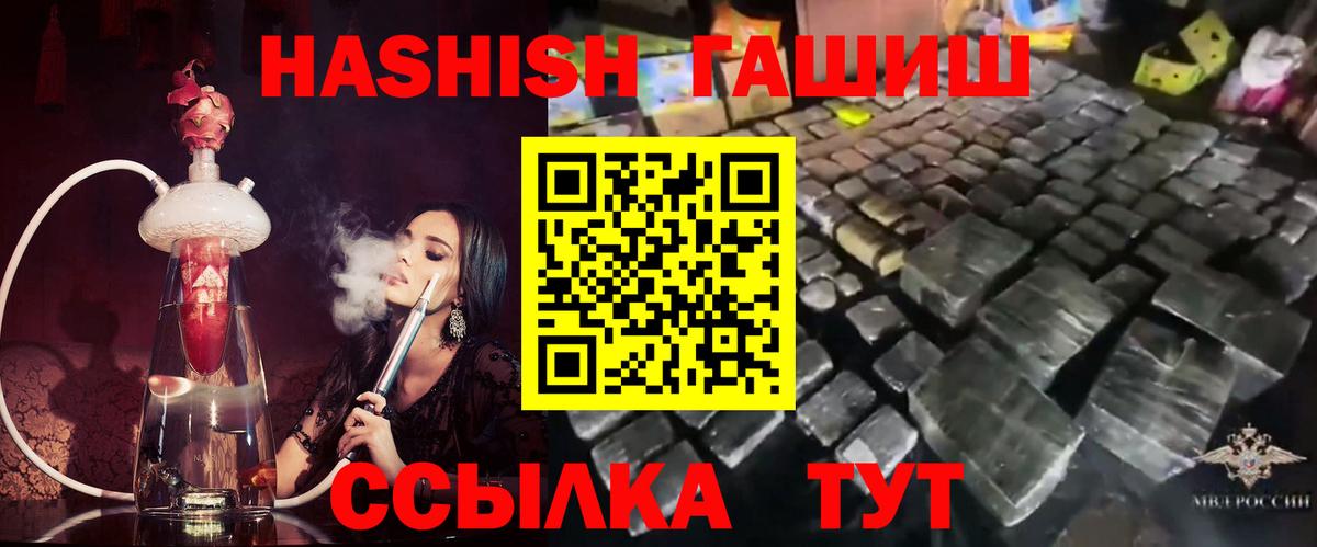 ГАШИШ гашик Сердобск