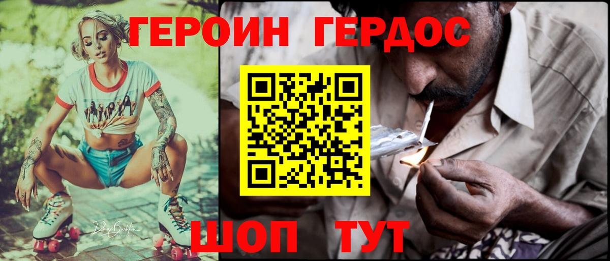 Героин гречка Сердобск