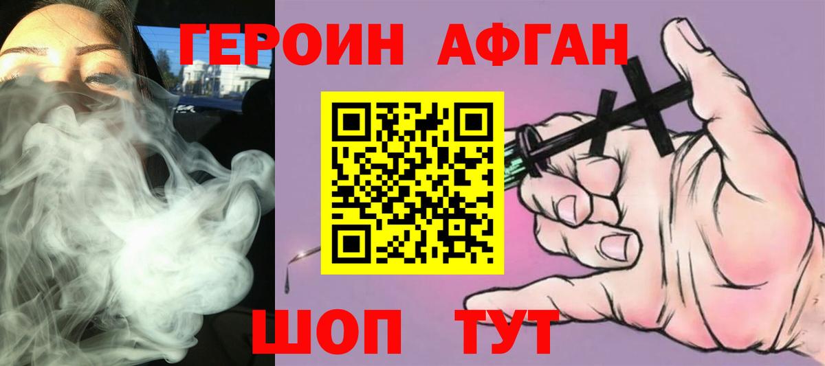 ГЕРОИН белый Сердобск
