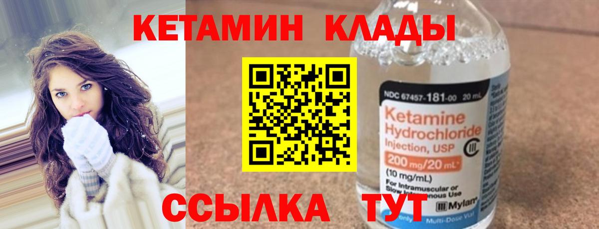 Сердобск  Кетамин ketamine  Вход с VPN  Кетамин VHQ 