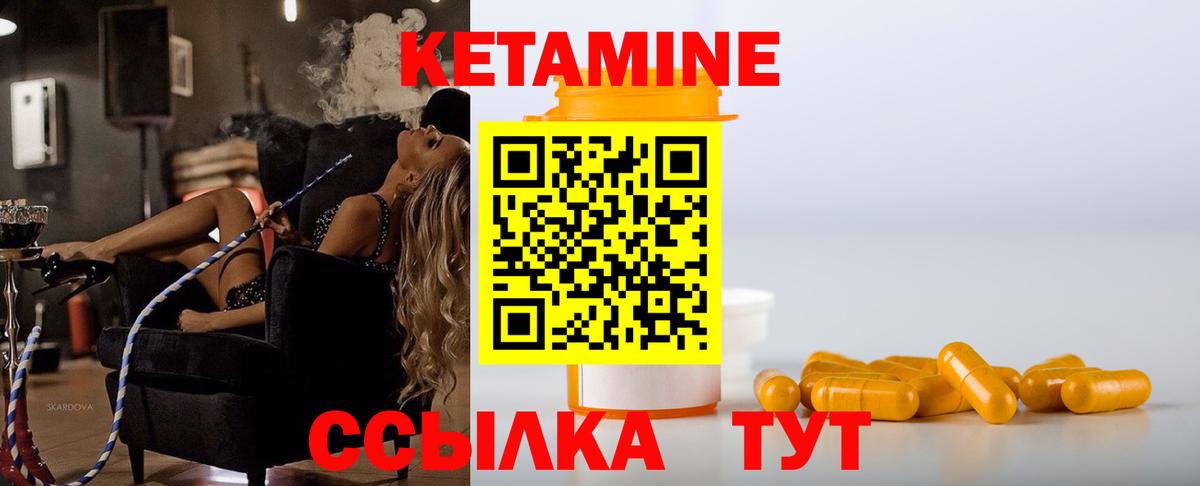 КЕТАМИН VHQ  КЕТАМИН ketamine  Сердобск 