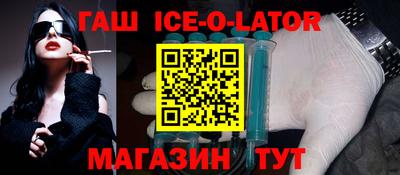 гашик Абинск