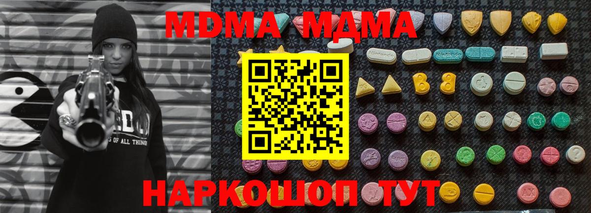 МДМА VHQ  Сердобск  MDMA VHQ 