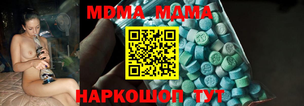 Сердобск  МДМА  Вход с VPN  МДМА Molly 