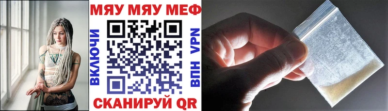 купить наркотики цена Сердобск Мефедрон мяу мяу