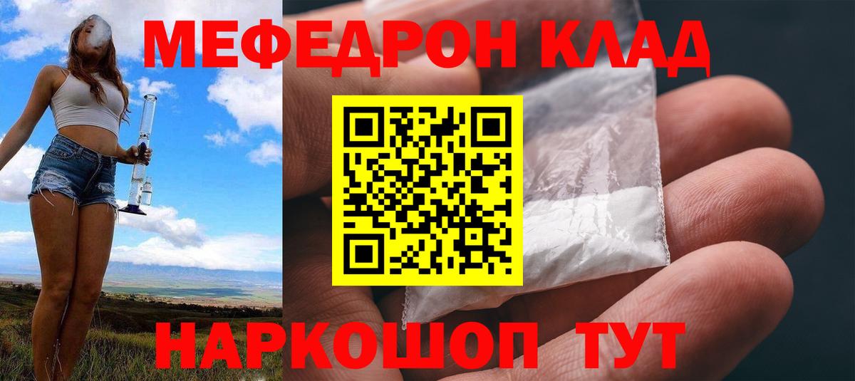 Мефедрон  Сердобск
