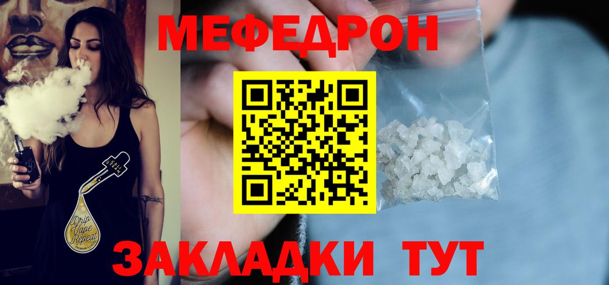 Меф кристаллы  Сердобск  Мефедрон  МЯУ-МЯУ мука 