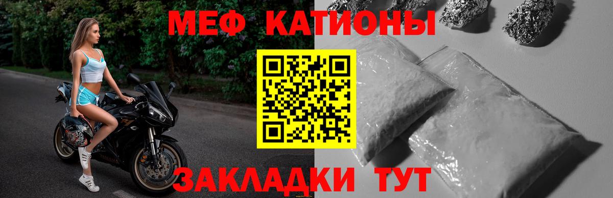 Сердобск  Меф мука  Вход с VPN  Меф мяу мяу 