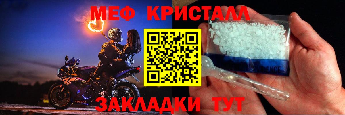 Меф кристаллы Сердобск