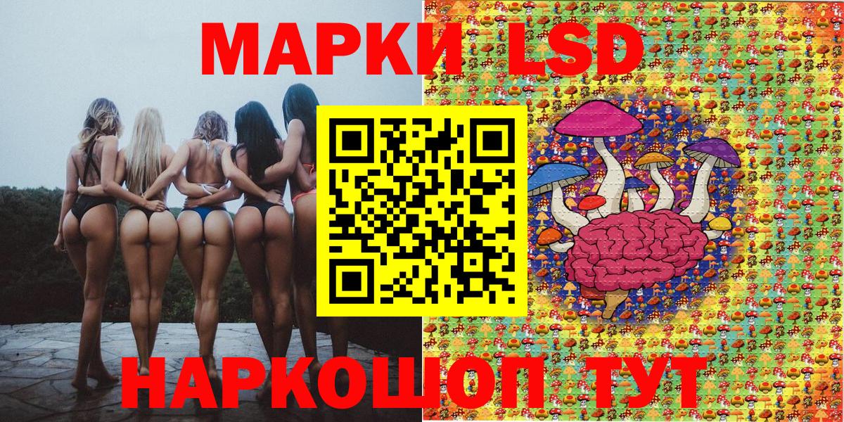 Наркотические марки 1500мкг Сердобск